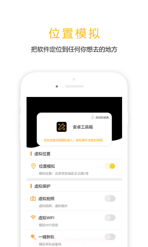 任我行免ROOTapp截图2 任我行免ROOTapp截图2