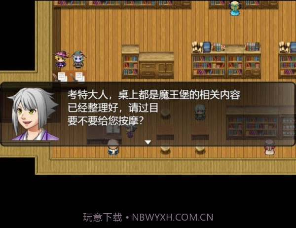 魔法之王2截图3