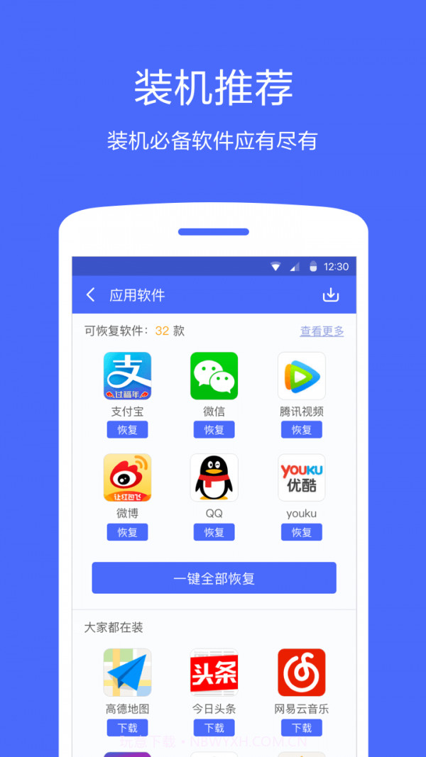 360同步助手截图3 360同步助手截图3