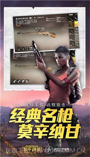 和平精英火力团竞正式服截图1 和平精英火力团竞正式服截图1