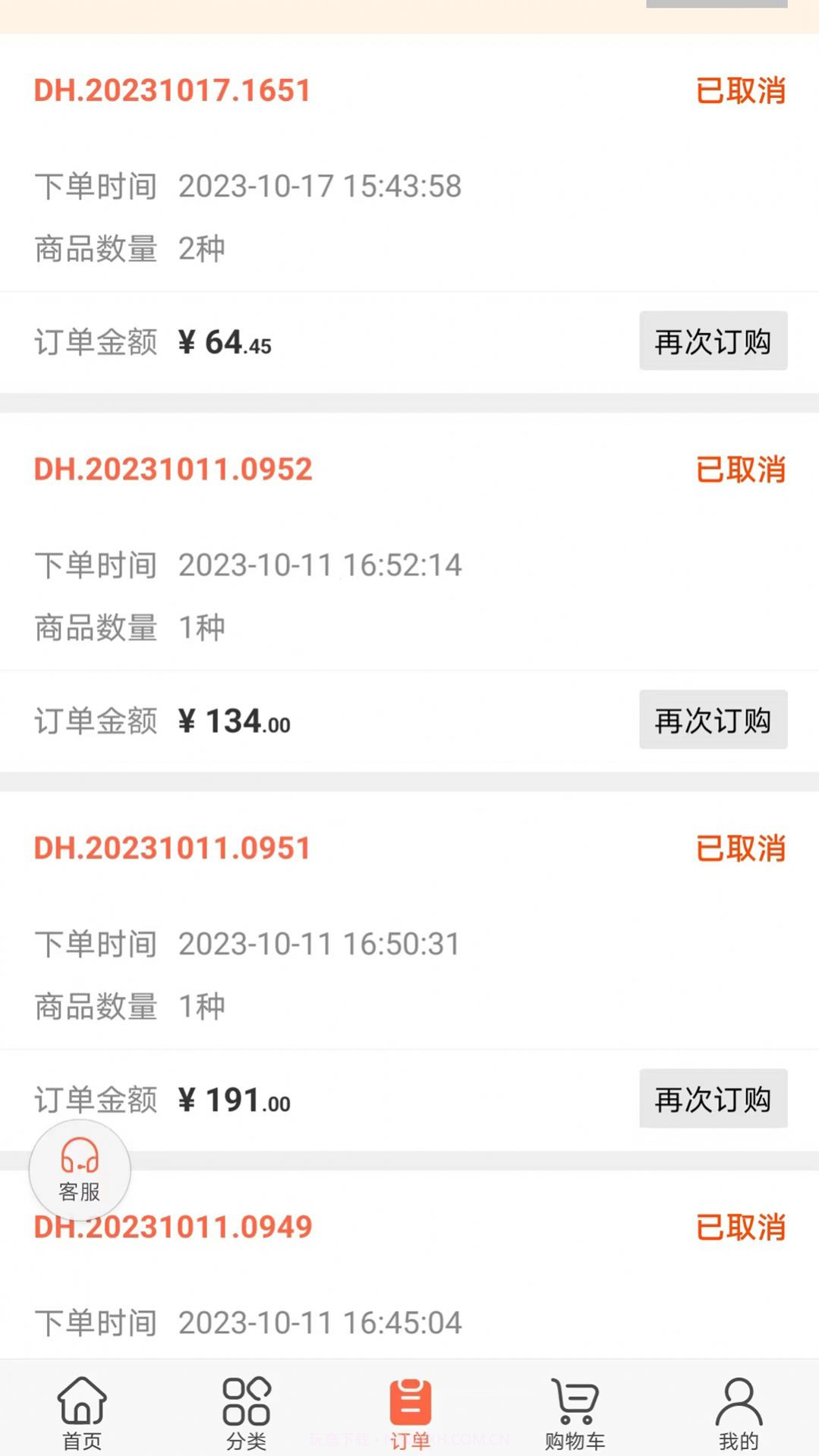 药便宜截图1 药便宜截图1