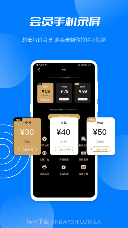 星空无限录屏截图5