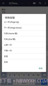 ultraedit手机版截图1 ultraedit手机版截图1