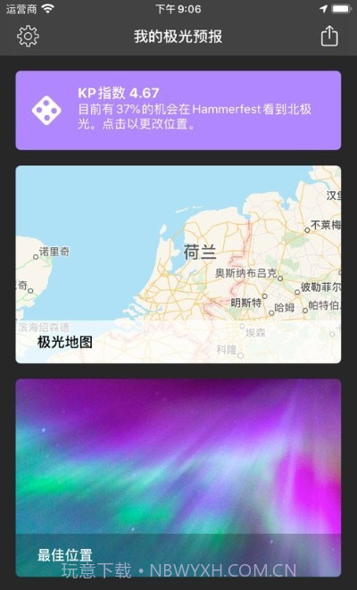 我的极光预报My Aurora Forecast截图2 我的极光预报My Aurora Forecast截图2