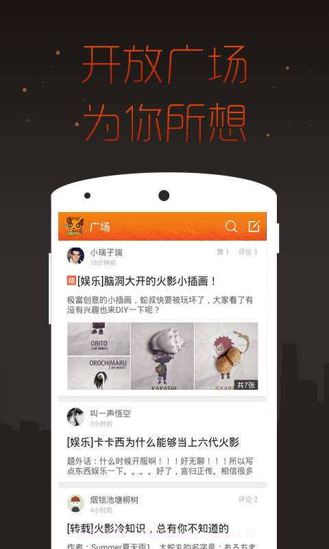 火影忍者掌游宝截图4 火影忍者掌游宝截图4