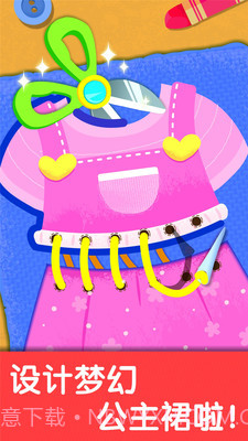 小马公主生日派对截图4