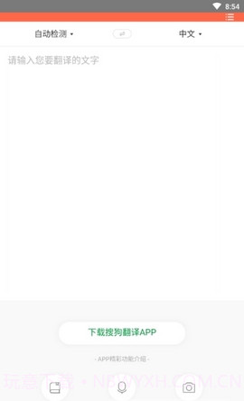 布谷浏览器截图1