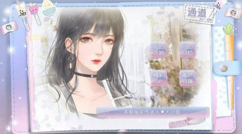 天后大小姐永不翻船截图1