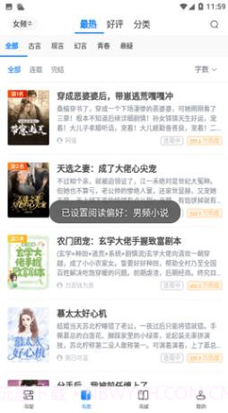 多肉小说截图3 多肉小说截图3