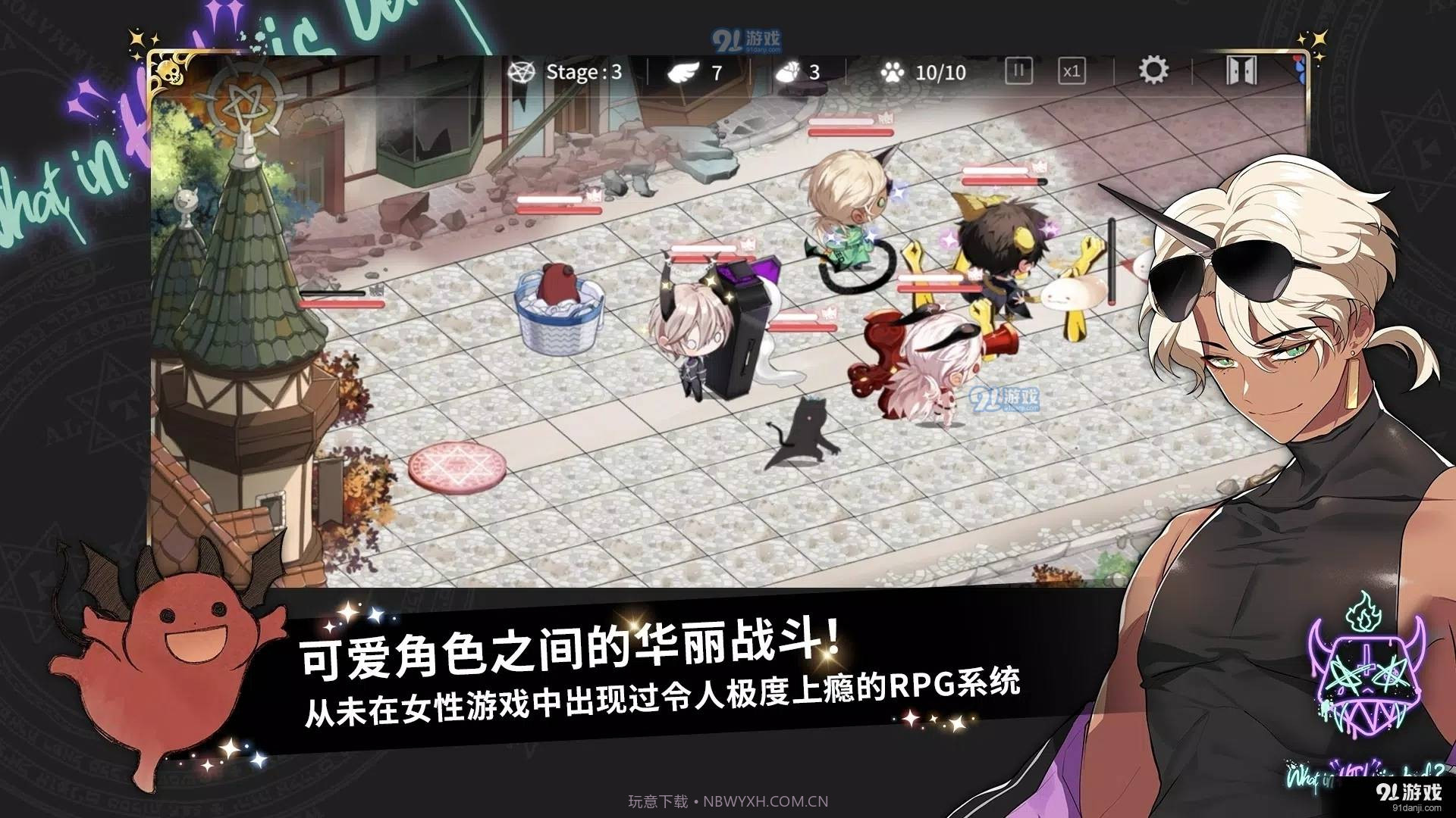 地狱有什么不好游戏安装包截图2 地狱有什么不好游戏安装包截图2