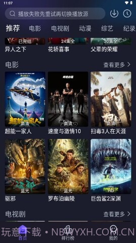 安卓手机电影下载(免费看电影神器)V3.3 安卓免费版截图3 安卓手机电影下载(免费看电影神器)V3.3 安卓免费版截图3