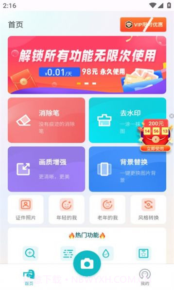相片精灵截图3 相片精灵截图3