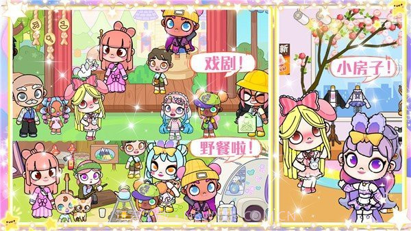 凡达世界我的小镇官方截图1