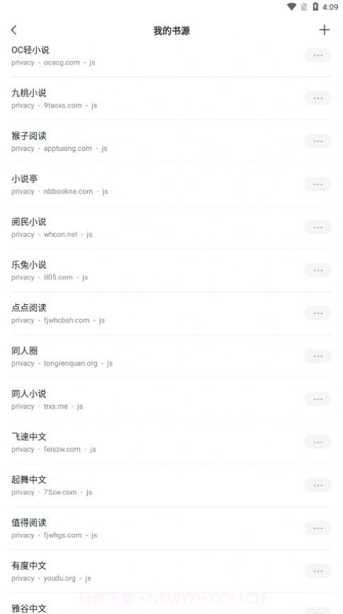 轻墨小说截图3 轻墨小说截图3