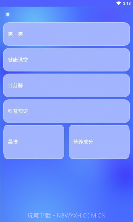 益眼阅读器截图3