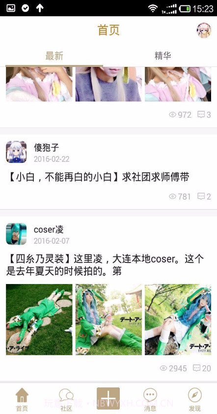 ninebeta下载(ninebeta二次元社区)V2.1.3 安卓正式版截图3 ninebeta下载(ninebeta二次元社区)V2.1.3 安卓正式版截图3