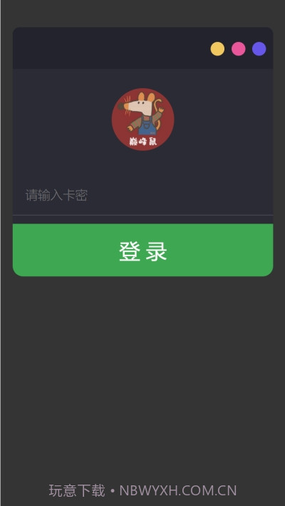 巅峰鼠清粉助手 2.0最新版截图1