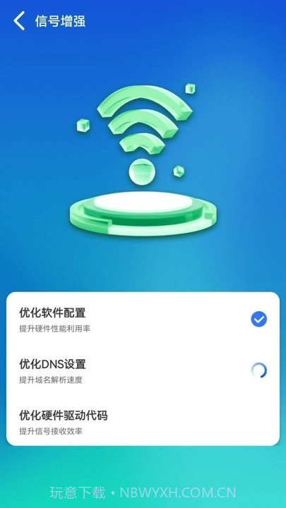 wifi顺心助手app截图1 wifi顺心助手app截图1