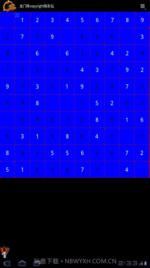 龙门阵截图1 龙门阵截图1