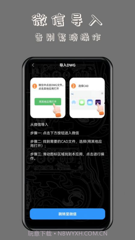 CAD万能看图王截图2 CAD万能看图王截图2