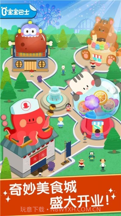 宝贝美味日记截图3