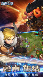 真理之拳截图2 真理之拳截图2