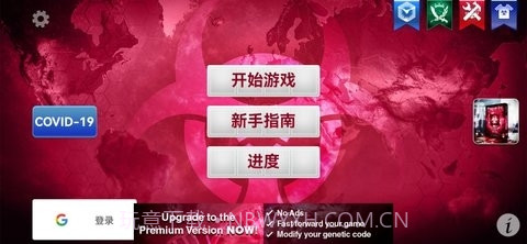 瘟疫工厂完整版截图2