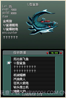 重装机兵2重制版截图1