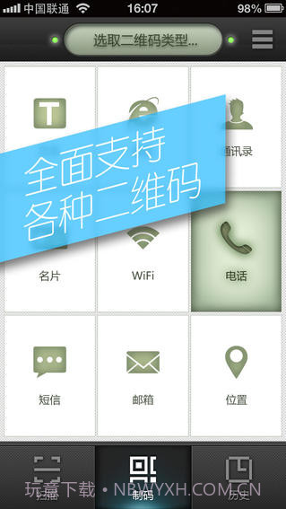 我查查二维码截图2