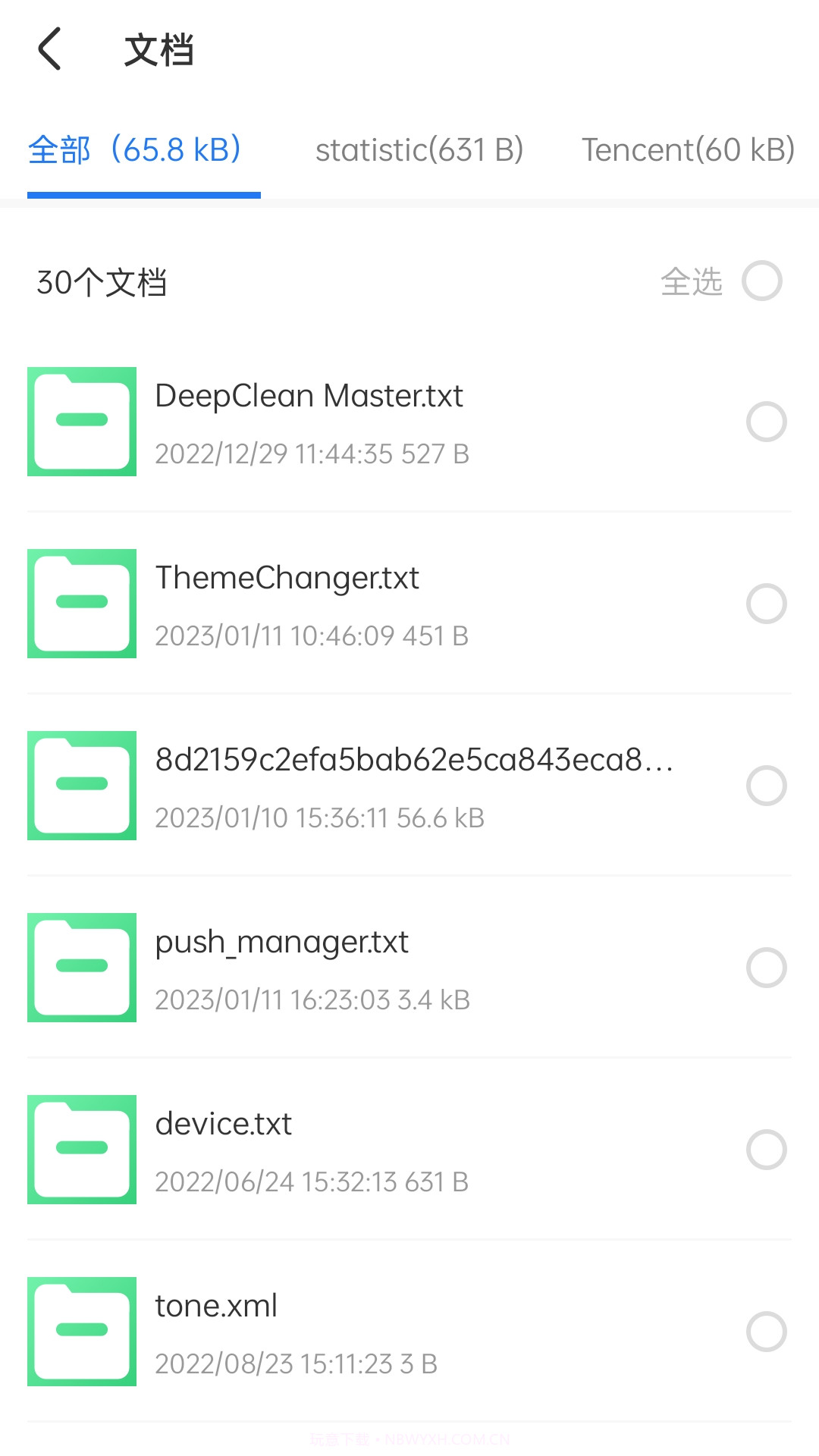 追风清理卫士截图1 追风清理卫士截图1