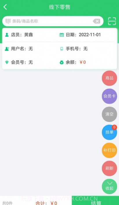 小蜜蜂店员截图4