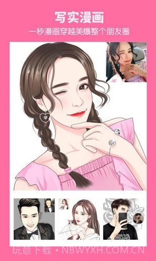 壁纸头像截图2 壁纸头像截图2