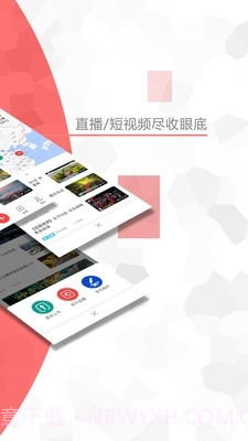 央视频移动截图3 央视频移动截图3