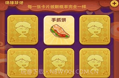 我的小吃街2游戏截图3 我的小吃街2游戏截图3