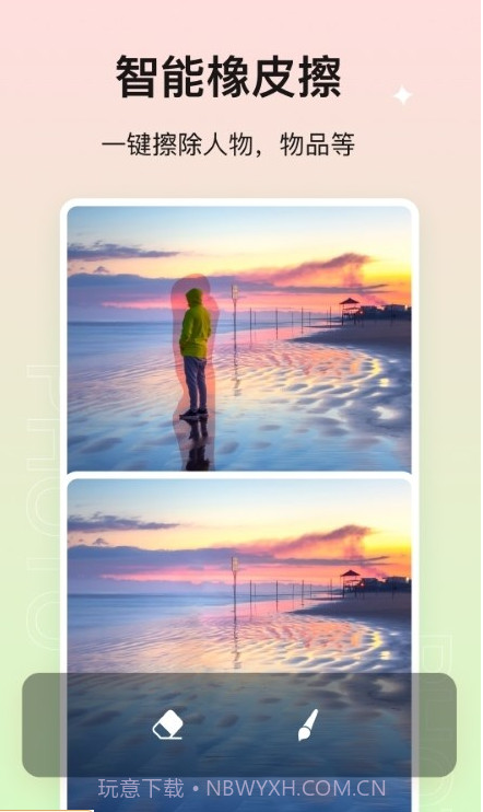 photo抠图P图截图3