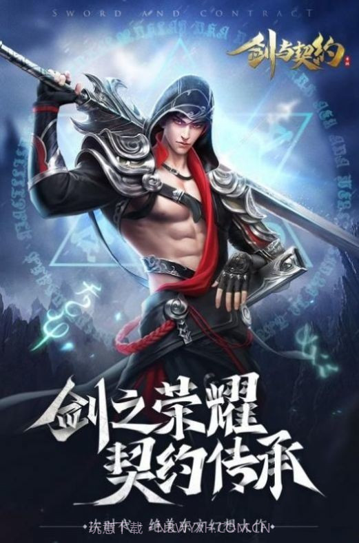 剑灵誓约截图1 剑灵誓约截图1