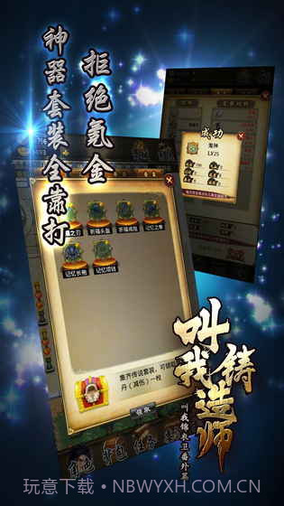 叫我铸造师截图3 叫我铸造师截图3