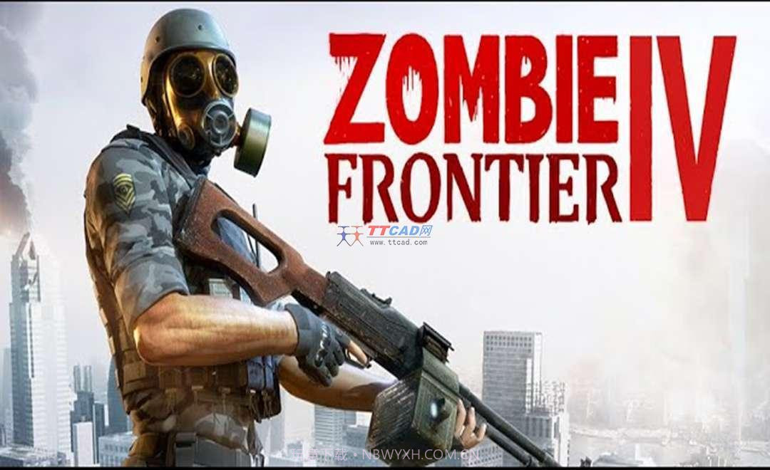 僵尸前线3d无限金币钻石版截图3 僵尸前线3d无限金币钻石版截图3