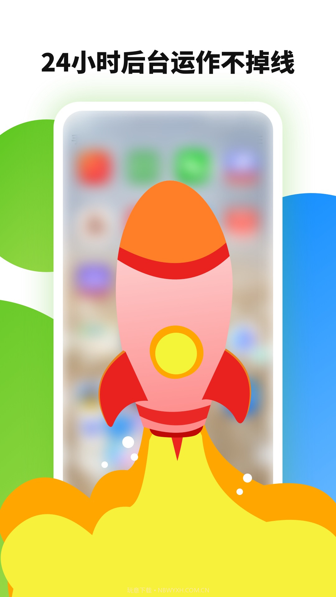 微趣云手机截图2