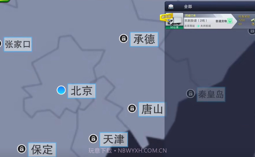 卡车之星联机版截图1