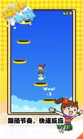 瑜伽女孩截图4 瑜伽女孩截图4