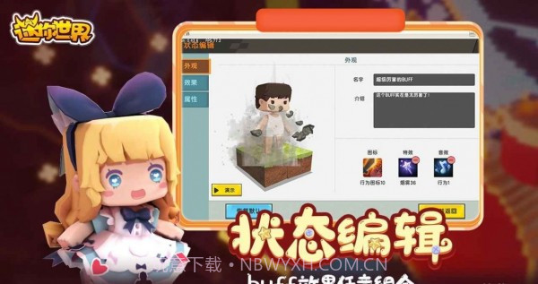 迷你世界星河漂流记截图2 迷你世界星河漂流记截图2