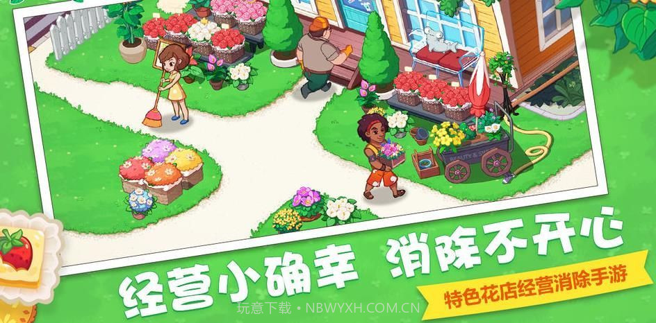 厨师爱消除截图1 厨师爱消除截图1