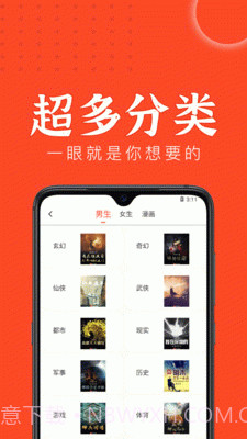 天天追书app下载免费漫画截图2 天天追书app下载免费漫画截图2