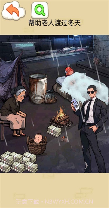 奶奶的幸福生活截图3 奶奶的幸福生活截图3