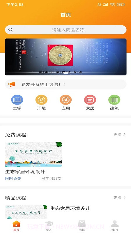 易友荟截图1 易友荟截图1