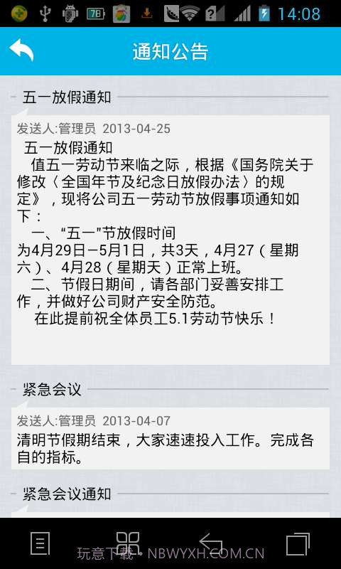 八鸽快消通截图2