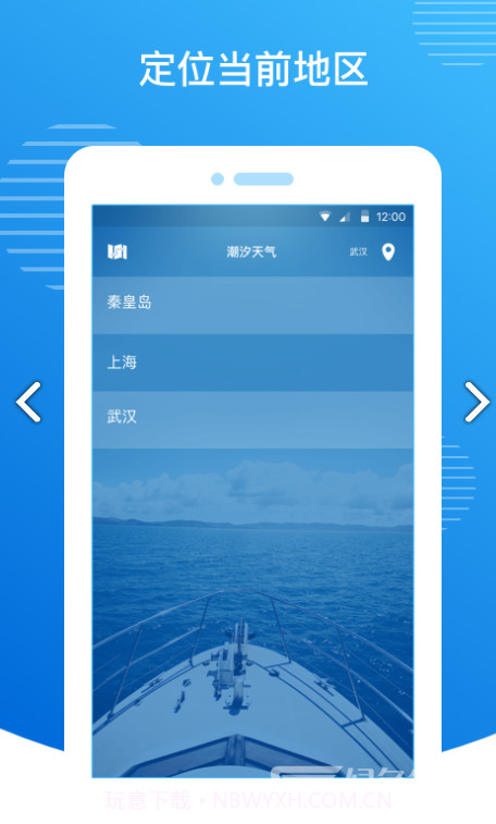 潮汐天气(潮汐天气预报)截图2