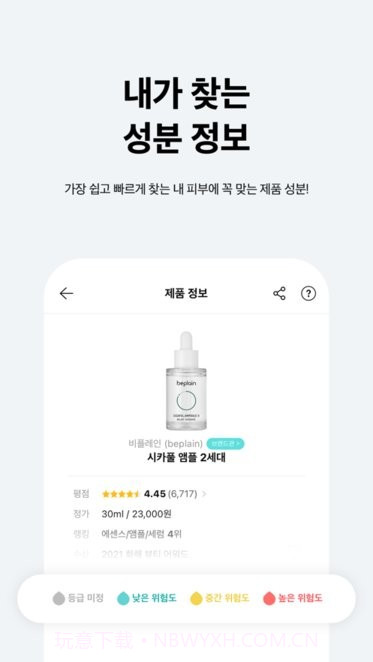 化解官方截图1 化解官方截图1