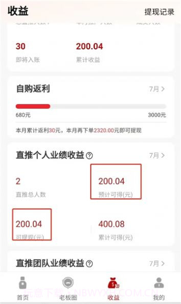 凡尖有品截图1 凡尖有品截图1